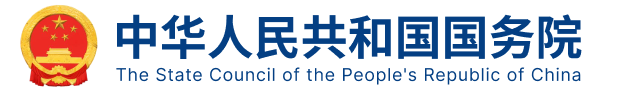 政策说明图5